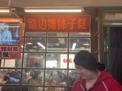-老三样·旧食新味(船山路店)