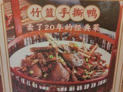 -老街鱼嘴巴(步步高新天地店)