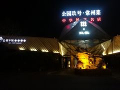 -久宴·天目湖大鱼头(恐龙园店)