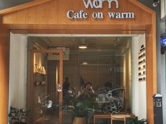 门面-Cafe on warm(丹霞店)