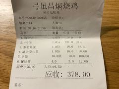 -弓虽昌焖烧鸡(大竹林店)