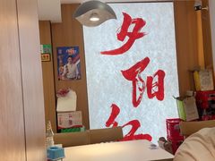 -夕阳红小吃(中街大悦城店)