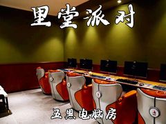 -里堂派对·独栋团建聚会小院轰趴馆(三圣乡店)