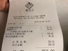 账单-丰收日·小海鲜·沪上家宴(顾村正大店)