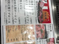 -俺的焼肉(銀座9丁目店)