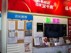 -中国移动周家嘴路营业厅-地上停车场