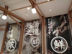 -味千拉面(瑞虹生活广场店)