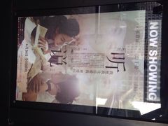当代MOMA百老汇电影中心-和美电影艺术中心(万国城店)