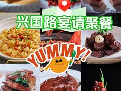 -玫瑰厅上海菜(兴国路店)