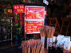 -左撇子私房面
