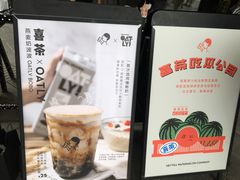 -喜茶(北京三里屯太古里店)