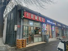 -郭记小街麻辣烫(南小街总店)