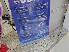 -美可普口腔医院(东街分店)