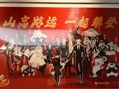 -合景·悠方(成都店)