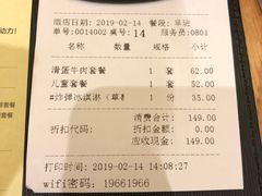 账单-胜博殿日式炸猪排(富力广场店)