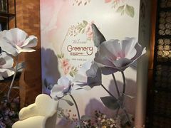 -绿茵阁牛扒餐厅(客村店)