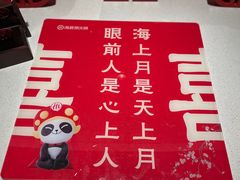 -海底捞火锅(盈石八一广场店)