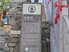 -云丘山景区