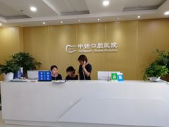 -西安中诺口腔医院·种植(总院)