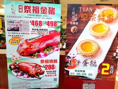 -天鲜阁·海鲜粤菜·33年老字号(石槎白云站店)