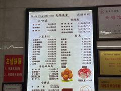 -毛华美食(清扬路店)