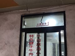 门面-易毛特色牛肉面(解放碑步行街店)