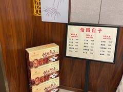 -怡园饭店-餐厅(四望亭店)