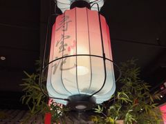 -寻宝记绍兴菜(状元店)