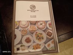 -京香轩·中餐厅(上海中庚聚龙酒店)