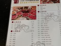 菜单-八合里牛肉火锅(八合里总店)