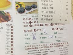 账单-正哥点心皇子(旺城广场店)