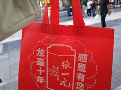 -张一元(总店)