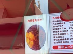 -小胖老味刨冰