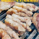 吃一次就忘不掉的韩式烤肉店能有多绝~