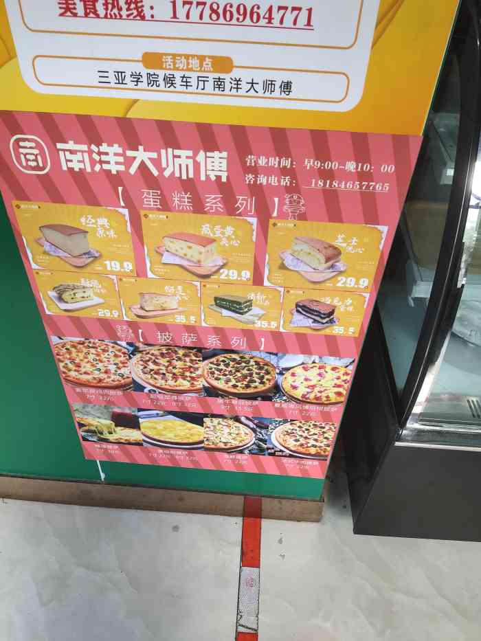南洋大师傅三亚学院店-"学校里有南阳大师傅,本身就让我挺意外的,.