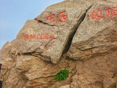 -洛阳白云山景区