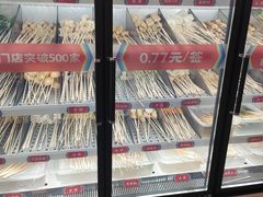 -大斌家串串火锅(望城天恒店)