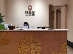 -灸春堂·专业艾灸·连锁品牌(丰潭路店)