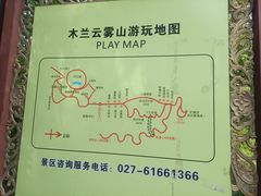 -木兰云雾山