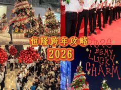-济南恒隆广场