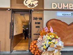 -小飞象面包公社(珠江路金鹰店)
