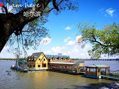 -铁路江上俱乐部