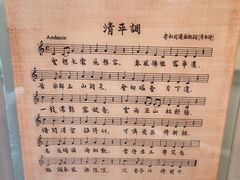 -李叔同故居纪念馆