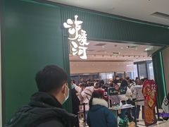 -泸溪河桃酥(西直门凯德店)