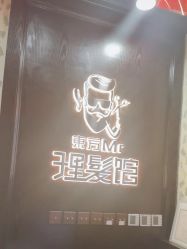 -东方先生国潮男士理发馆