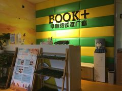 -BOOK+绘本馆