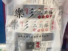 -乐乐姐超级土豆(中关村5号店)