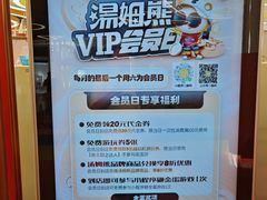 -汤姆熊欢乐世界·史莱姆怪兽(正大店)