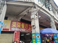 -水街农贸市场