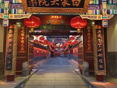 -白家大院·王府宫廷菜(苏州街店)